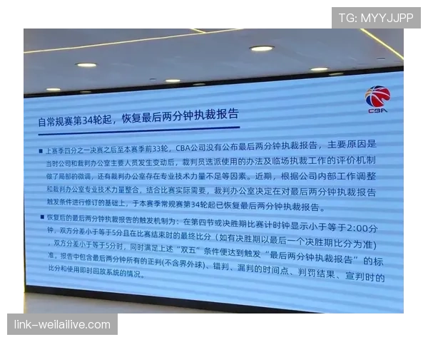 裁判恢复比赛的六种情形与判定规则